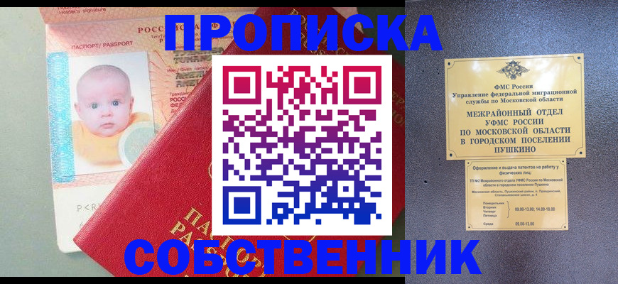 временная регистрация в Георгиевске