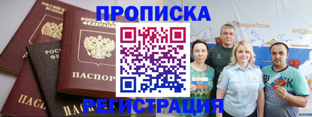 временная регистрация для всех в Георгиевске